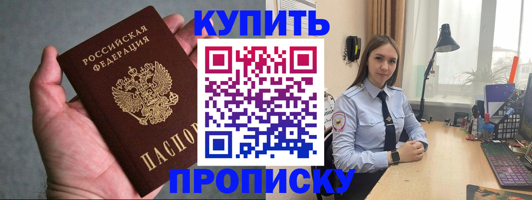 временная регистрация надежно в Уржуме