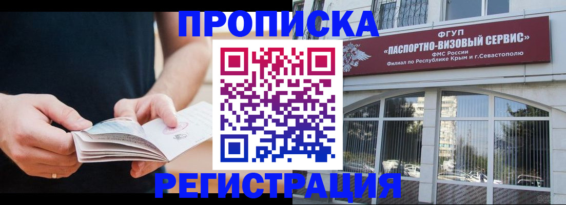 временная регистрация адрес в Уржуме