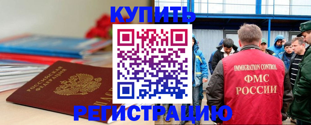 временная регистрация в Уржуме