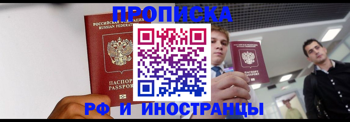 временная регистрация для всех в Уржуме