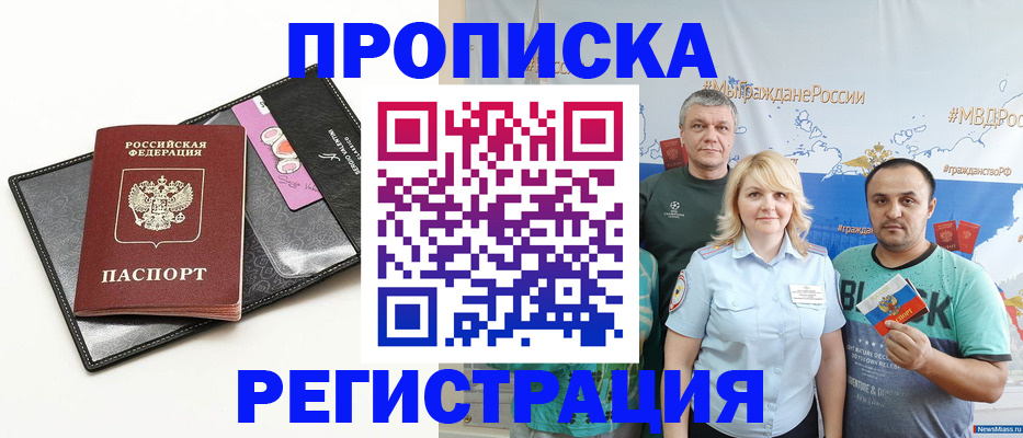 прописка для кредита в Уржуме