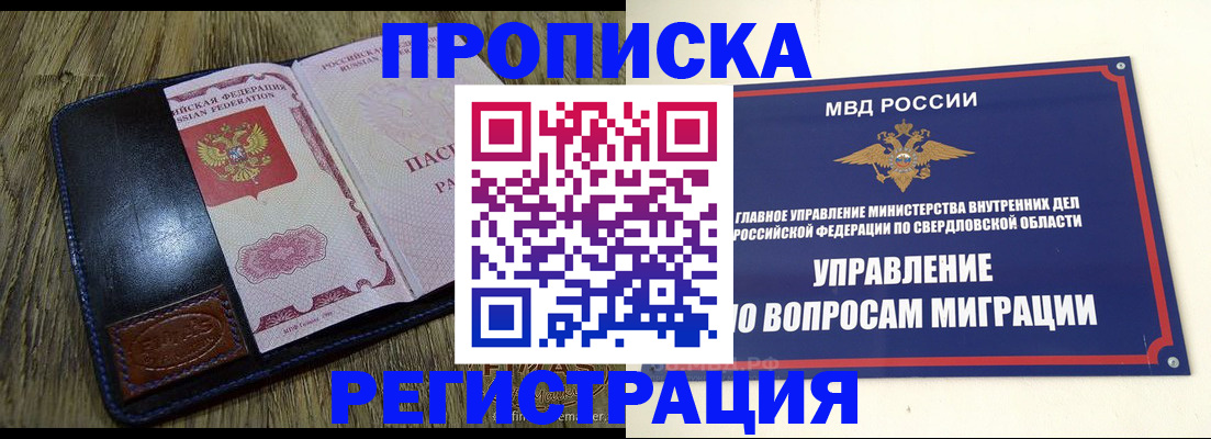 прописка для военкомата в Уржуме