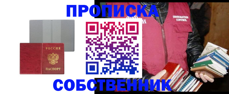 временная регистрация надежно в Уржуме