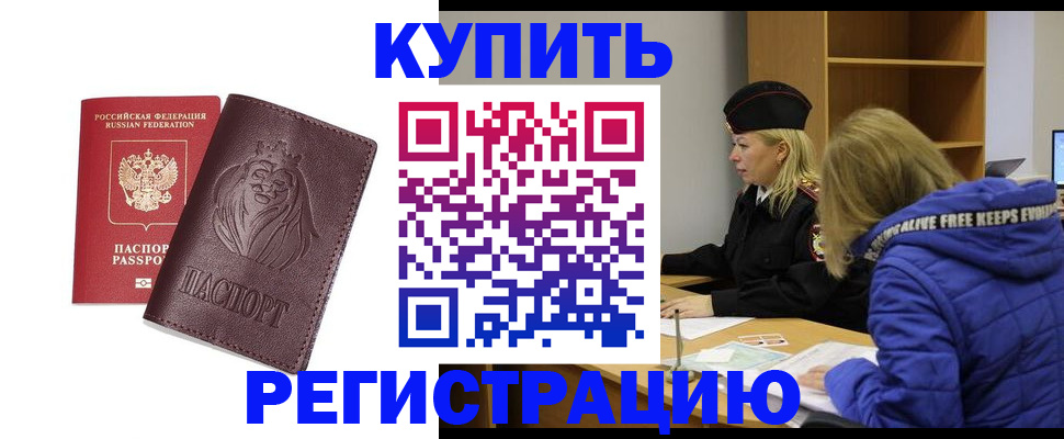 временная регистрация 2025 в Уржуме