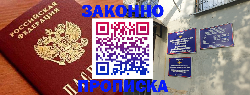 прописка иностранных граждан в Уржуме